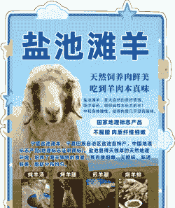 养殖场的羊怎么写标语