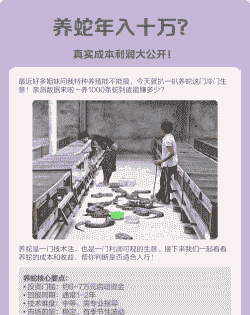 农村养殖场怎么做资金