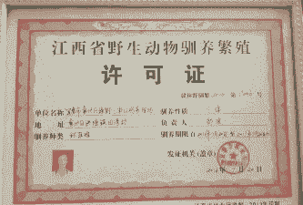 个体户养殖怎么办证啊