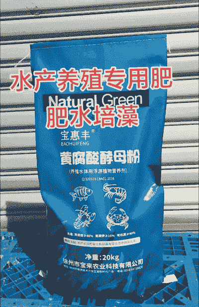 养殖海鲜怎么做肥水肥料