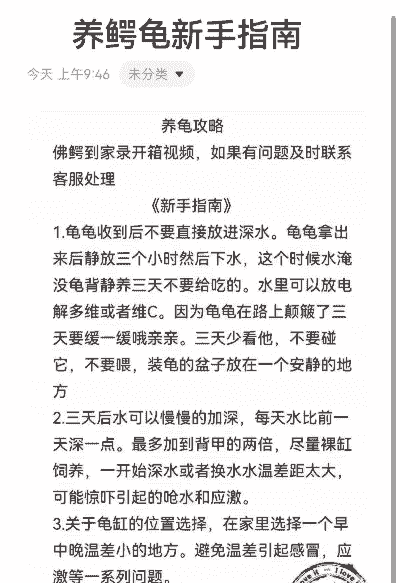 环境温度低鳄龟怎么养殖