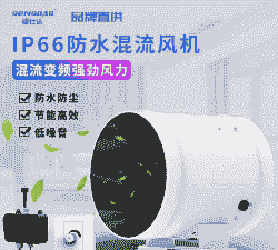 养殖场风机怎么做防水