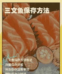 立体养殖三文鱼怎么养