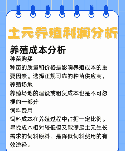 养殖场怎么提高利益的