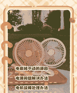 养殖风扇转的慢怎么回事
