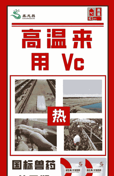 养殖业天气变热怎么办