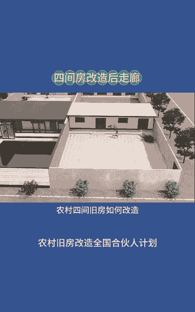 养殖房怎么改成宅基地