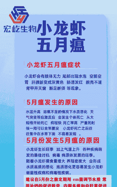 小龙虾在家养殖怎么防疫