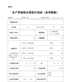 水产养殖工作单位怎么填