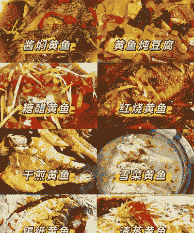 养殖的黄花鱼怎么做法