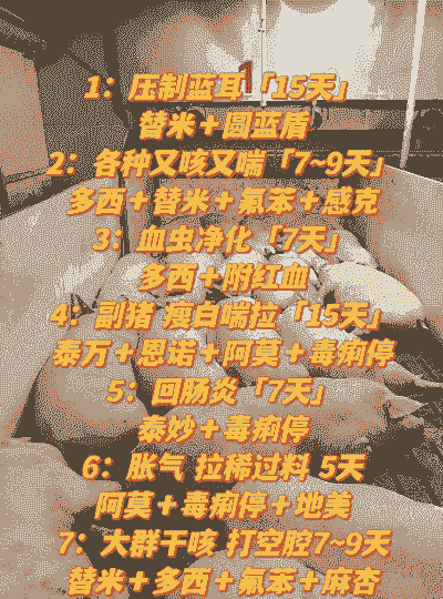 养殖场拌饲料怎么弄