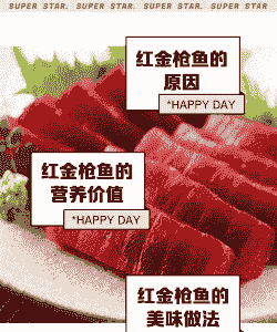 养殖红尾金枪鱼怎么养