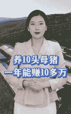 母亲开养殖场怎么赔钱的