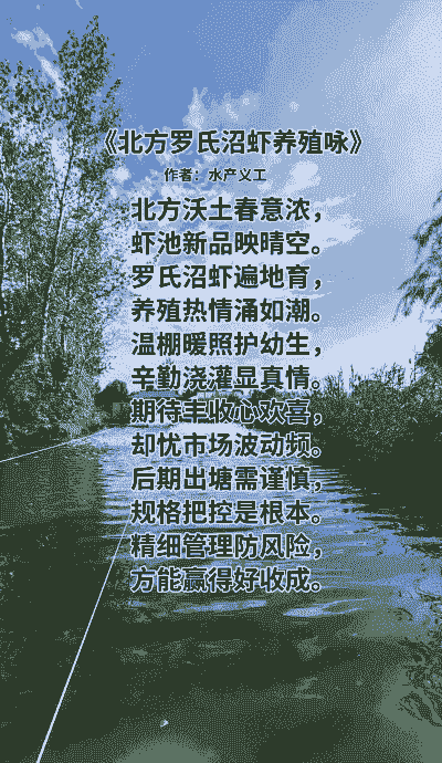 养殖场建设的诗句怎么说