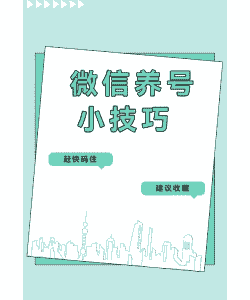 怎么能加到养殖户微信