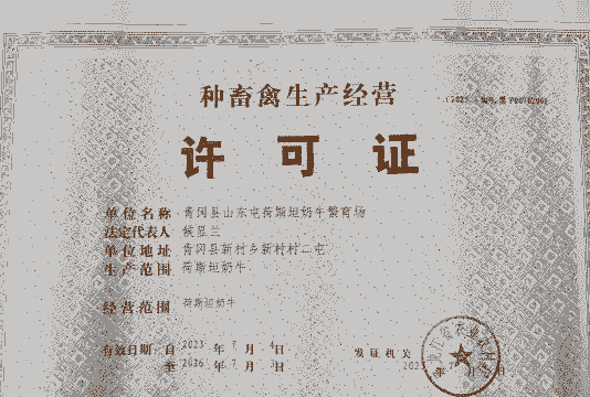 养殖场无土地证怎么建设