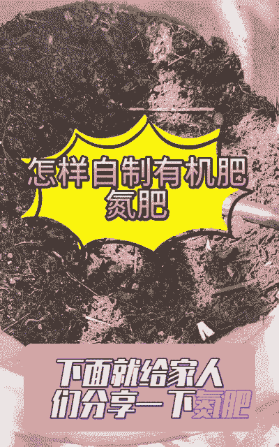 养殖场有机肥怎么做