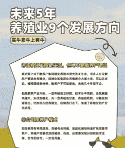 养殖户未来的前景怎么样