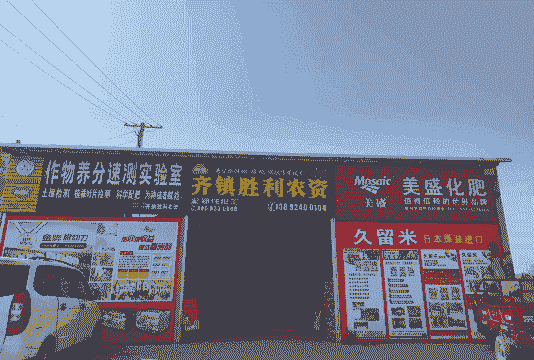 胜利养殖合作社怎么样