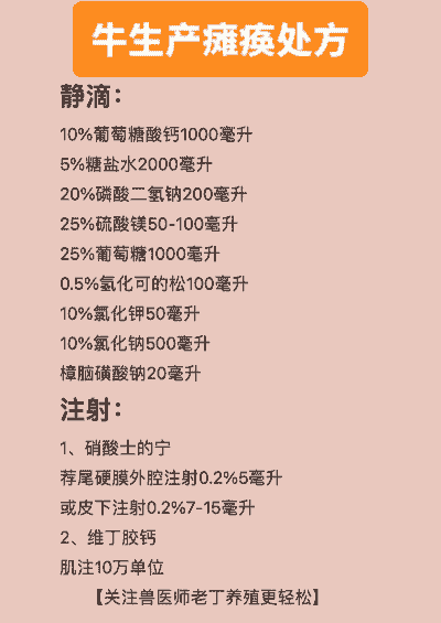 养殖场卖病牛怎么写分录