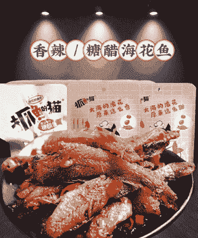 海花鱼是养殖的吗怎么吃