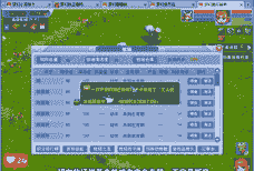 大话西游养殖业怎么样