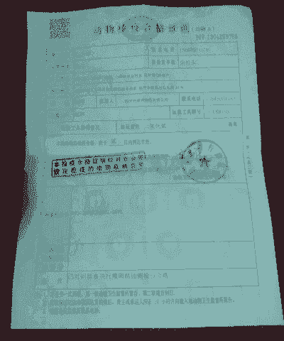 养殖场卖牛凭证怎么写的