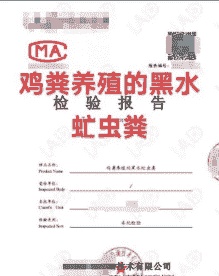 养殖场粪便化验怎么做的