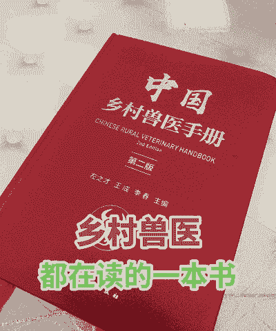 养殖户要怎么读学校的书