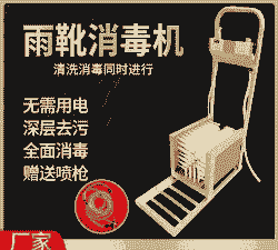 养殖消毒一体机怎么用