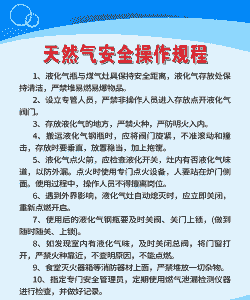 养殖场天然气怎么管理的