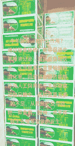 养殖牛羊舔砖一般怎么用