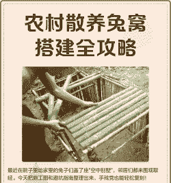 在山区建了养殖场怎么办