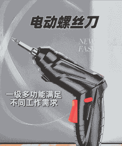 养殖场电动螺丝刀怎么用