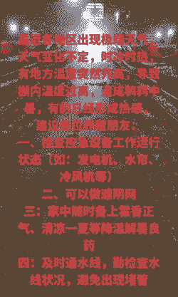 养殖户天气变热怎么办呢