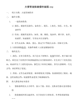 养殖场粪便检查怎么做的