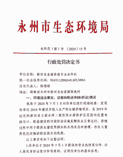 养殖场违建要立案怎么办