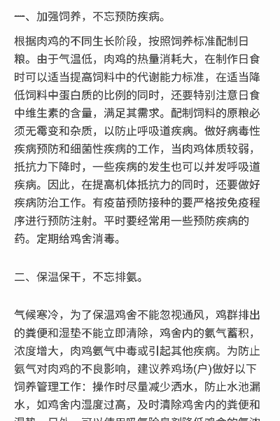 养殖场怎么养才不会发病
