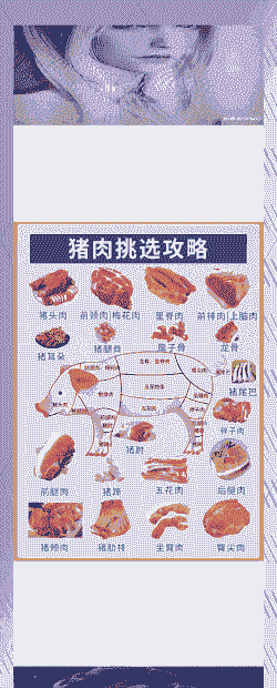 养殖场里面的猪怎么吃的