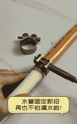 养殖厂水管固定器怎么用