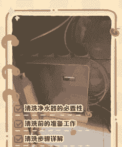 养殖场的净水器怎么清洗