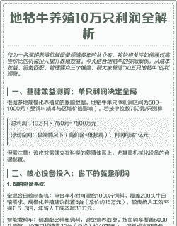 养殖场亏损10万怎么办