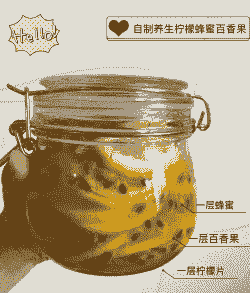 蜂蜜柠檬百香果的做法