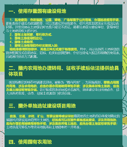 土地改革后养殖户怎么办