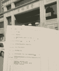 农村养殖场房产证怎么办