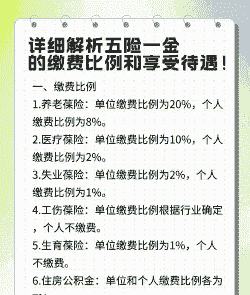 养殖场怎么能交五险呢