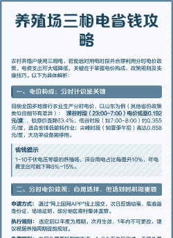 盖养殖场怎么拉三相电