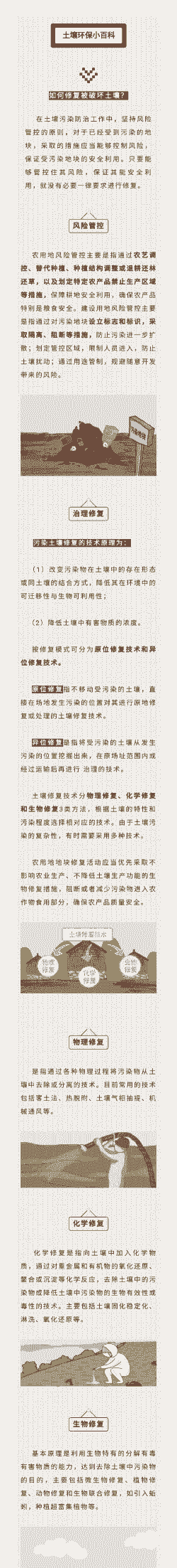 养殖场把土地挖了怎么办