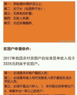 低保户养殖业待遇怎么样