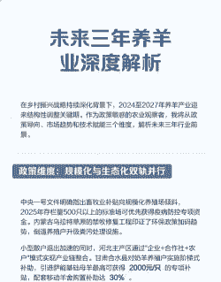 三年后养殖业怎么样了